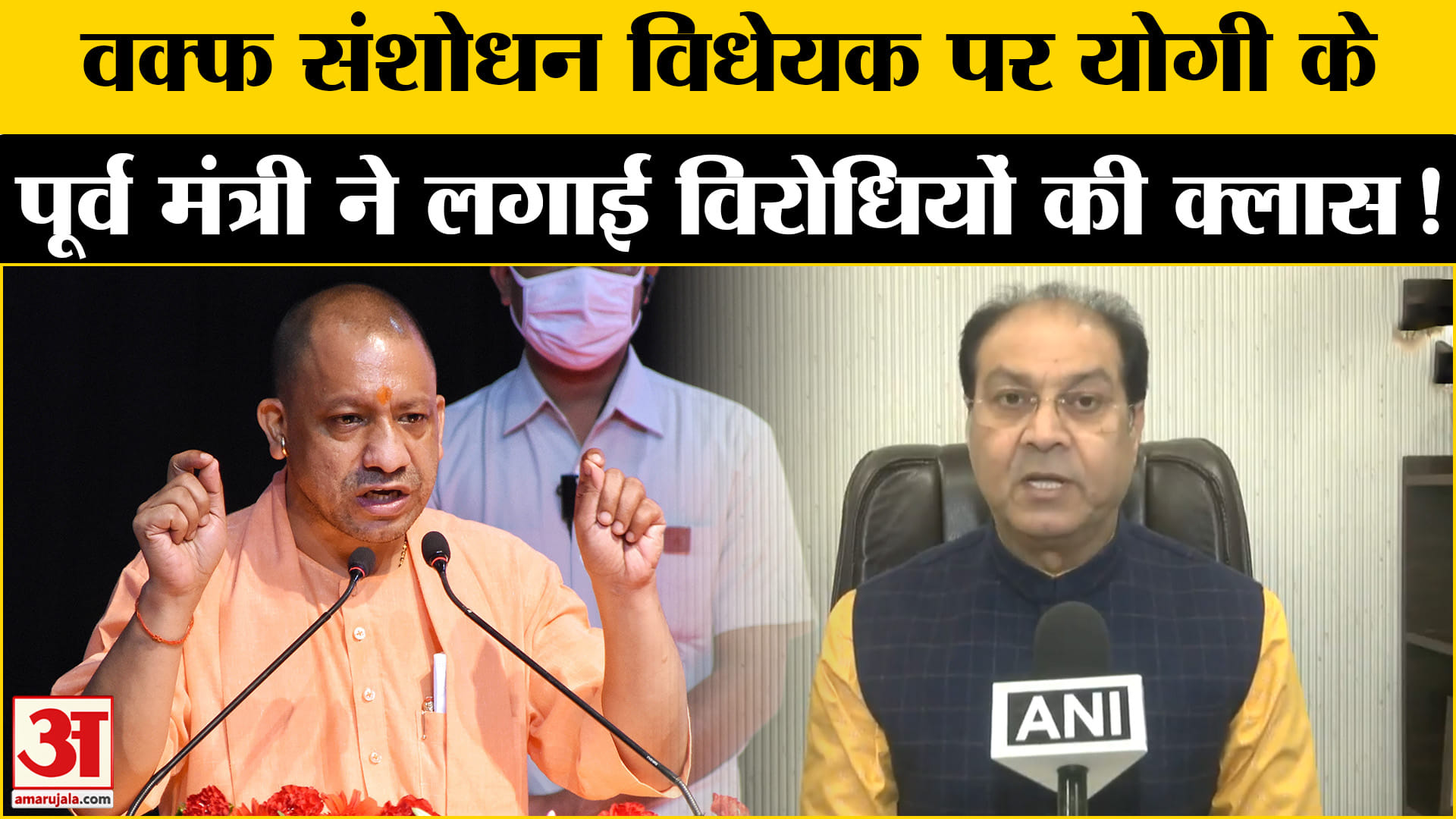 Waqf Amendment Bill: वक्फ संशोधन विधेयक पर भाजपा नेता मोहसिन रजा ने विपक्षियों को दिया ये जवाब!