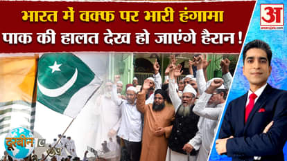 Akhilesh on Waqf Amendment Bill: Huge uproar over Waqf in India | Waqf News | Pakistan News. PM Modi
