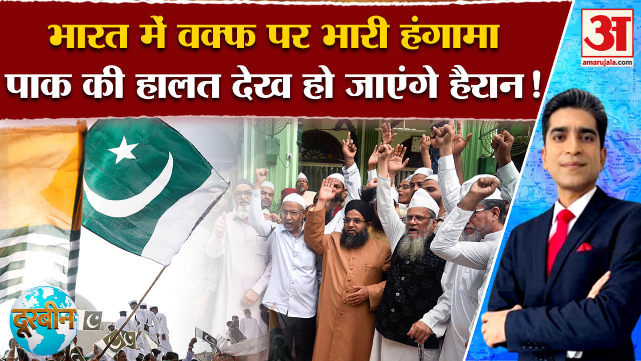 वक्फ संशोधन विधेयक