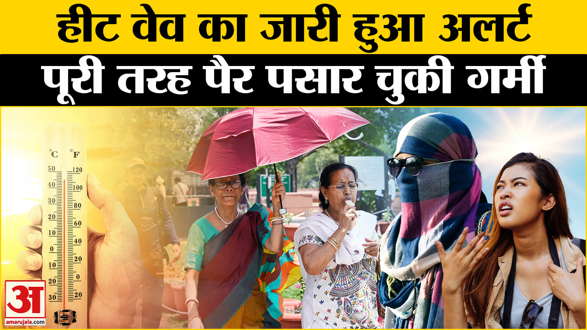 मौसम समाचार