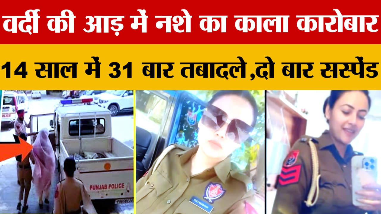 महिला कांस्टेबल अमनदीप कौर