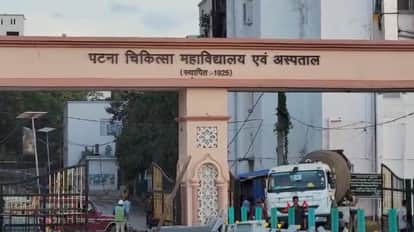 Patna Medical College hospital strike in pmch patna bihar news today pmch news