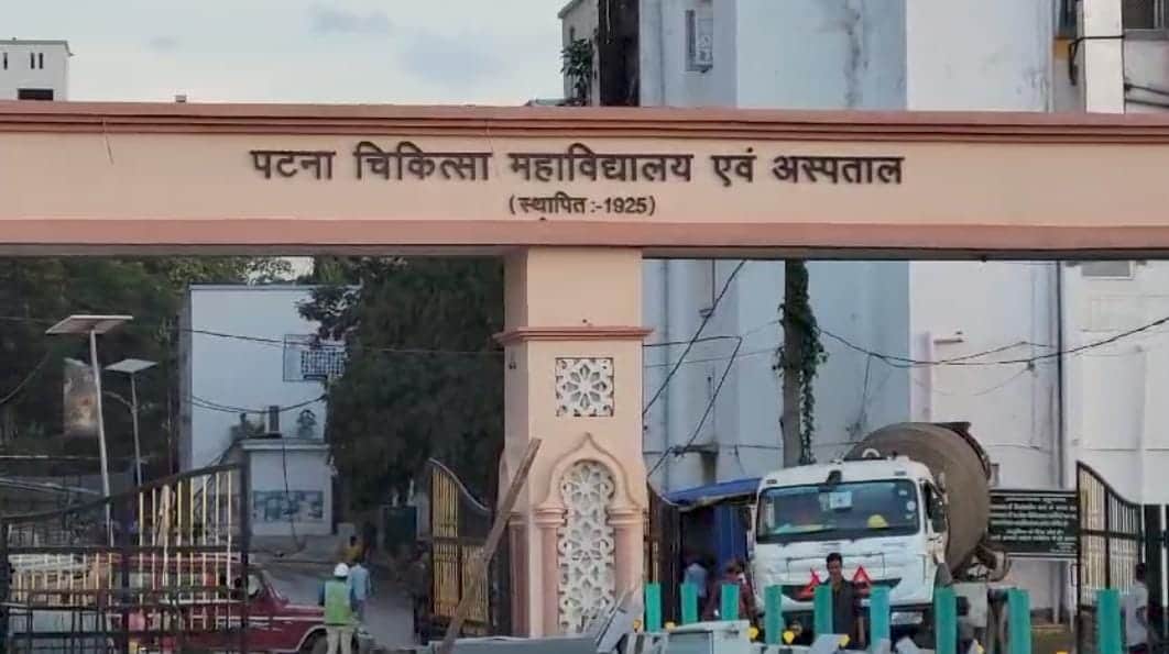 पीएमसीएच।