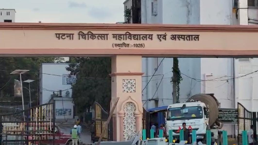 पीएमसीएच।