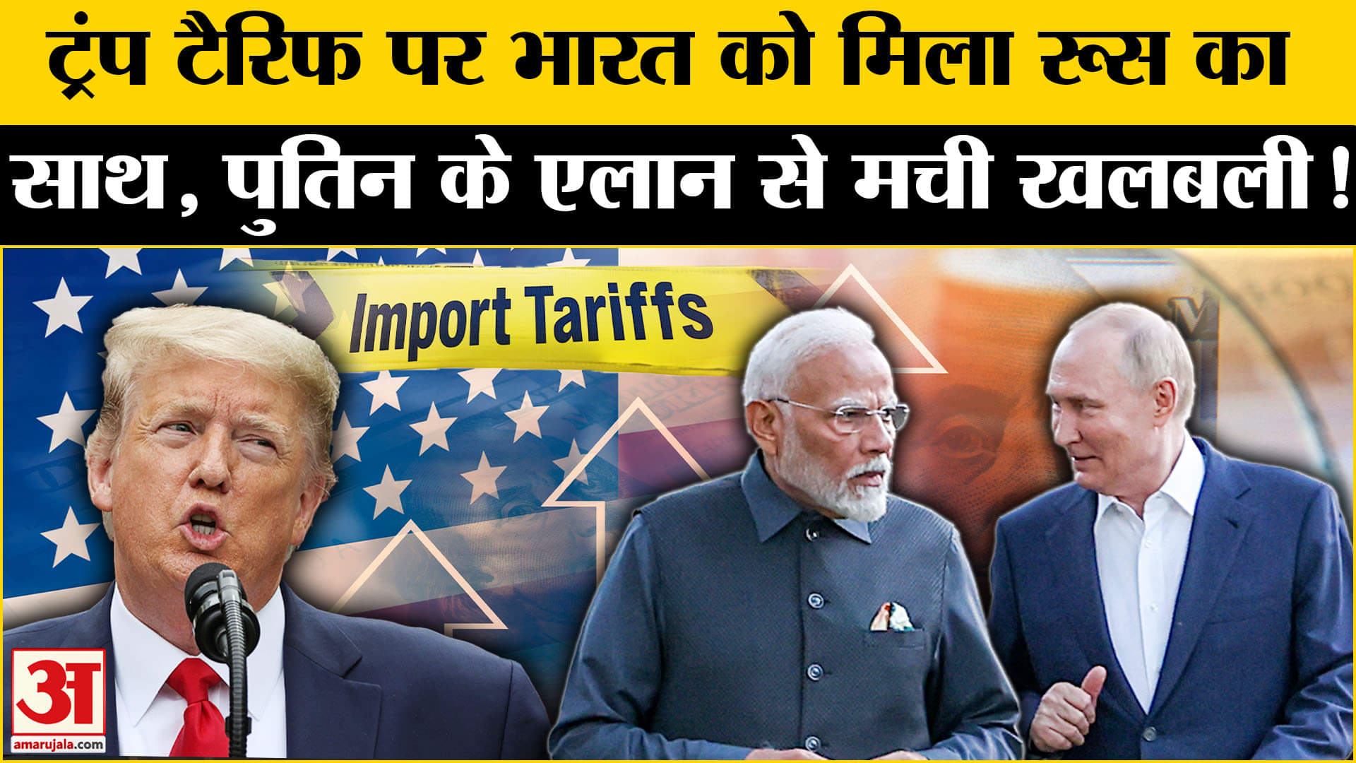 भारत समाचार