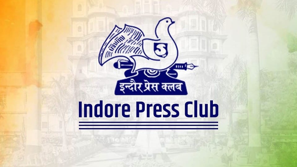 Indore News: 63rd Press Club Foundation Day in Indore Media Conclave and Journalist Lecture