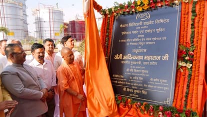 CM Yogi Adityanath inaugurated the Kyan Distillery Plant in Sahjanwan