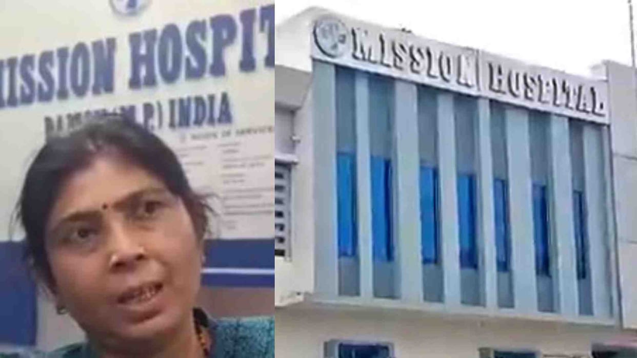 Damoh News: Commission's team will investigate the case of death of seven people in a private hospital