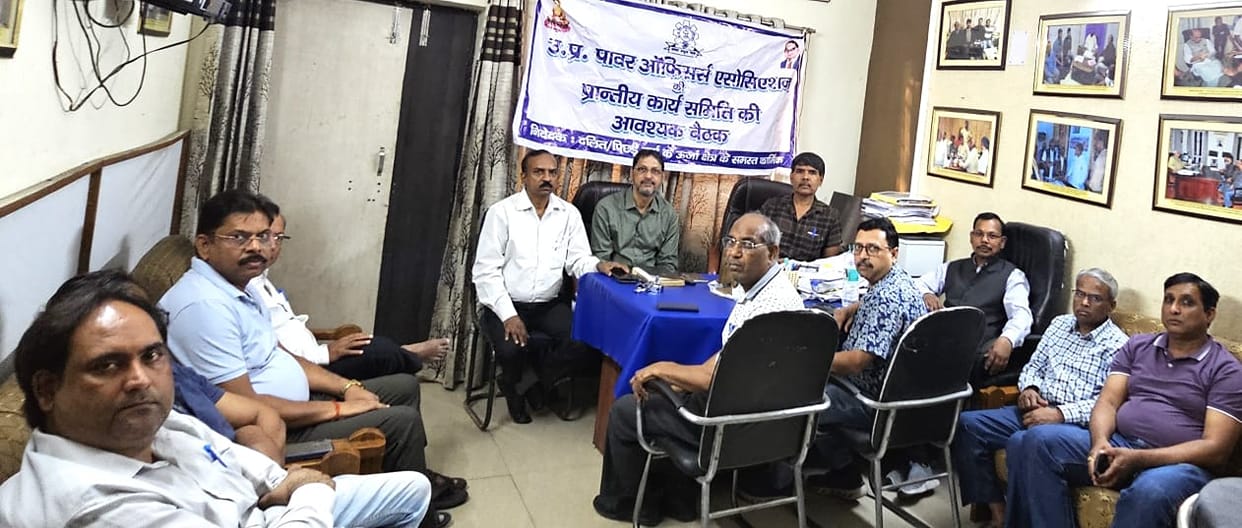 UP: Meeting of power officers association in Lucknow.