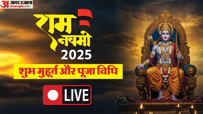Ram Navami 2025 Live Updates Happy Ram Navami Wishes Quotes Puja Vidhi Shubh Muhurat Aarti in Hindi