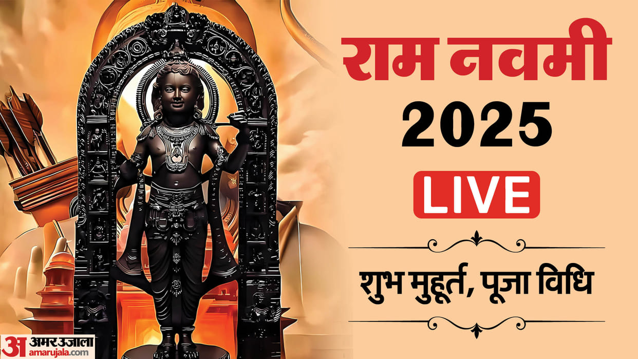 Ram Navami 2025 Live Updates Happy Ram Navami Wishes Quotes Puja Vidhi Shubh Muhurat Aarti in Hindi