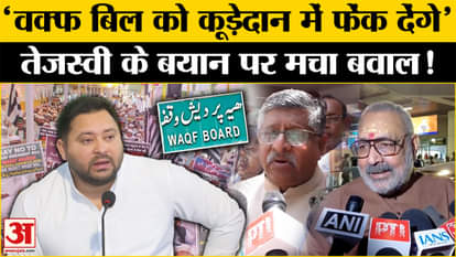 Wakf Bill: After the President's approval, the Wakf Bill became a law, why was there a ruckus over the stateme