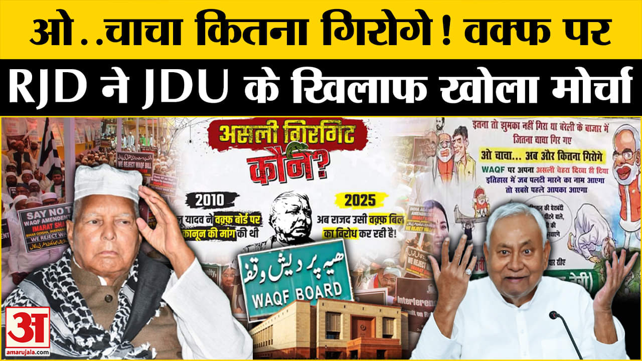 वक्फ बिल