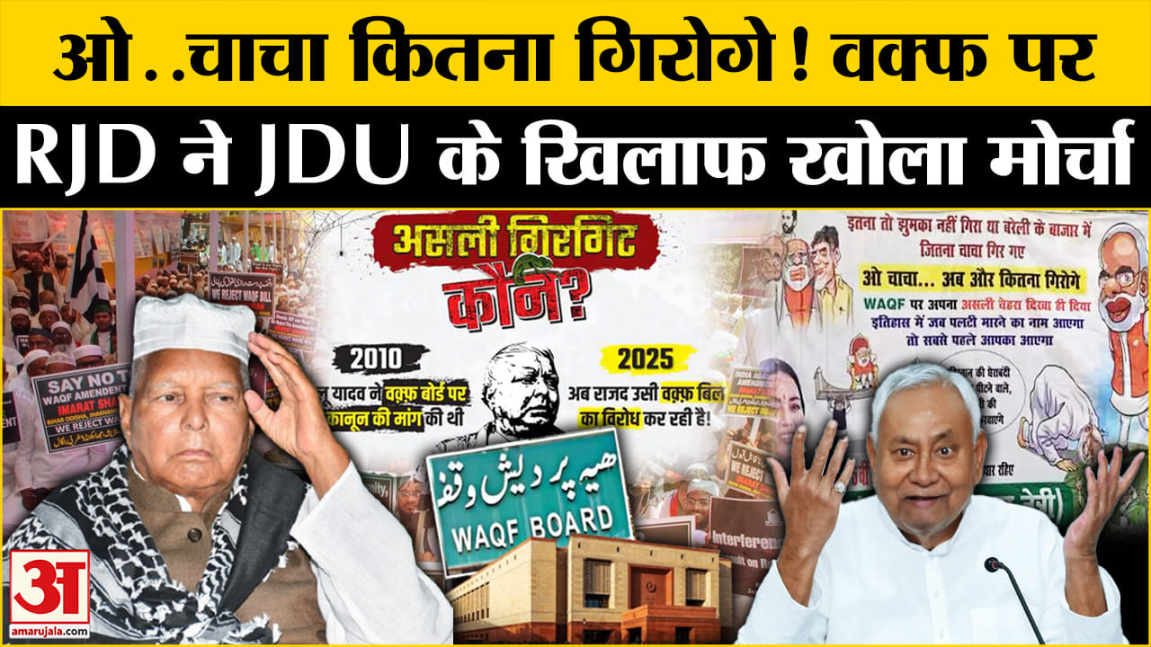 वक्फ बिल