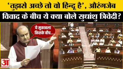 Aurangzeb Controversy: Controversy arises over Aurangzeb, BJP leader said this | Top News