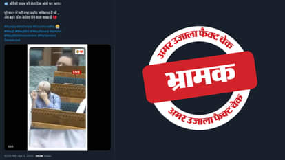 फैक्ट चेक