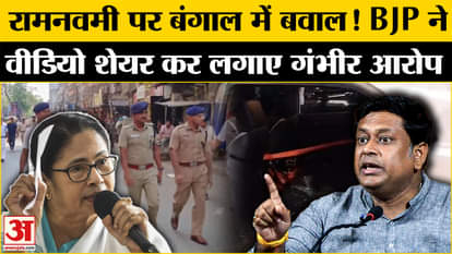 Violence on Ram Navami in Kolkata: BJP claimed stone pelting, police gave this answer | CM Mamata