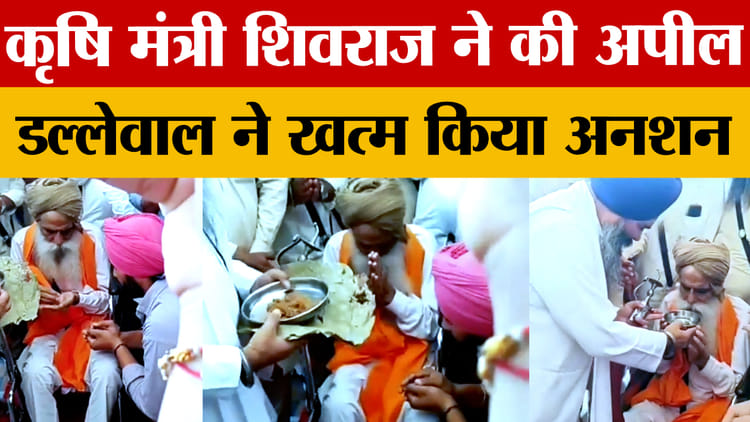 Farmers Protest: Jagjit Singh Dallewal Ends Fast, Says Agitation Will Continue – Amar Ujala Hindi News Live