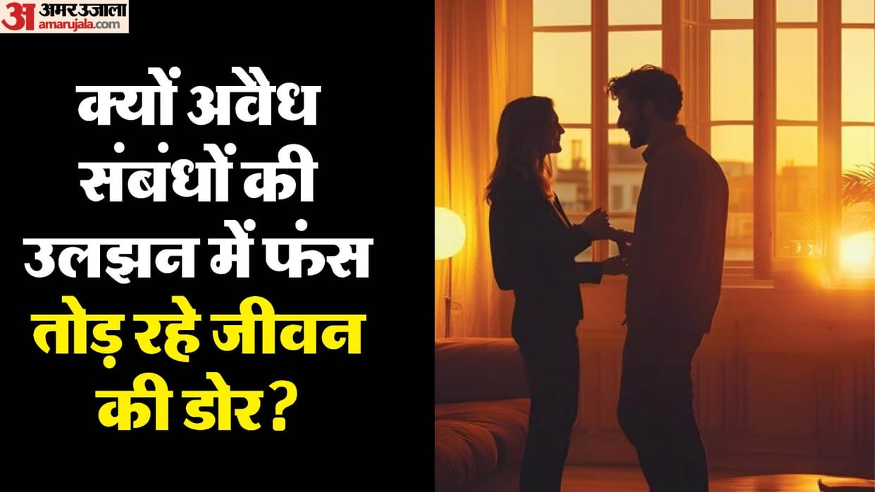 Why couples get into illicit relationships Then husband and wife become enemies of their lives