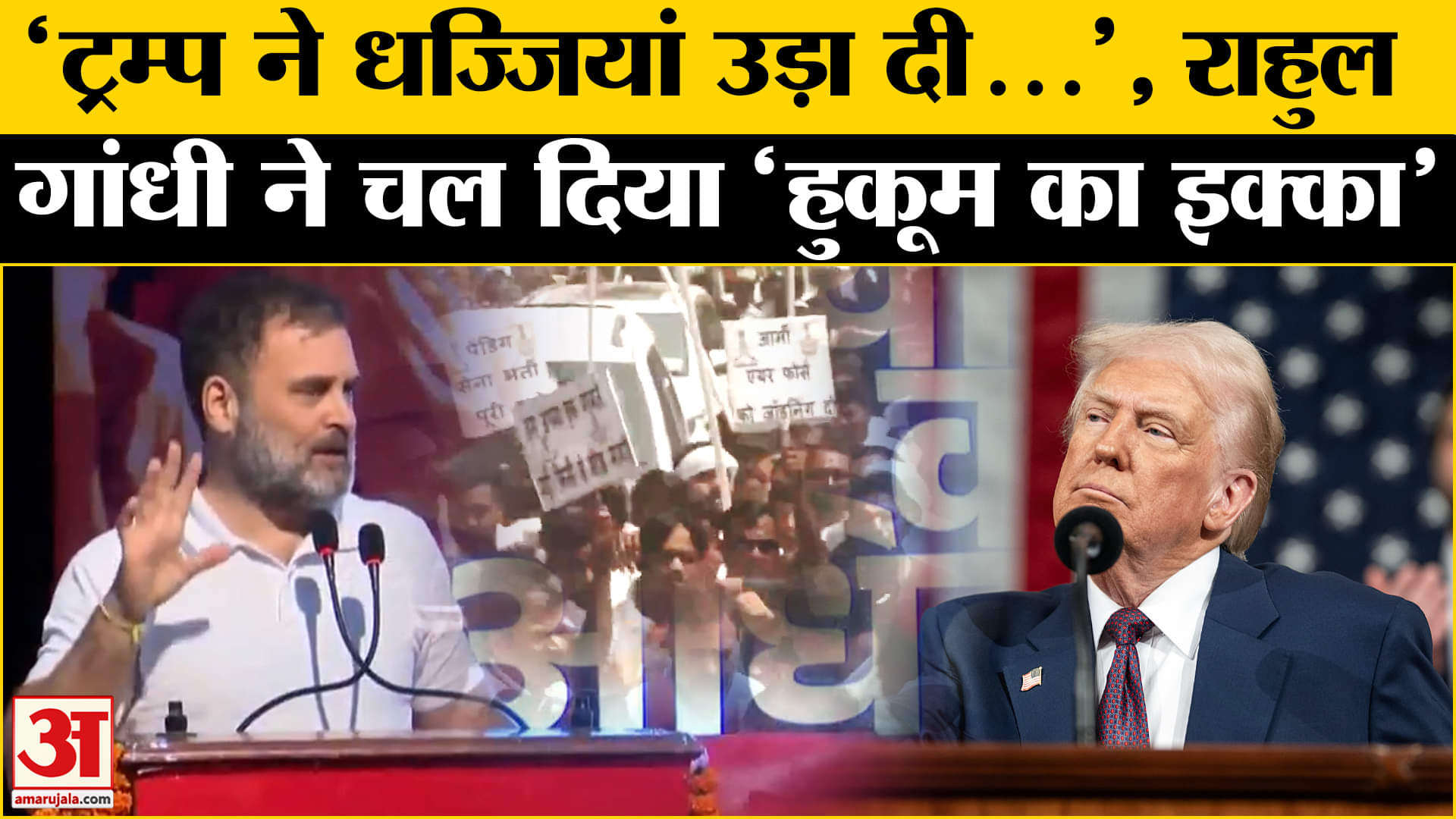 Rahul Gandhi Bihar Visit