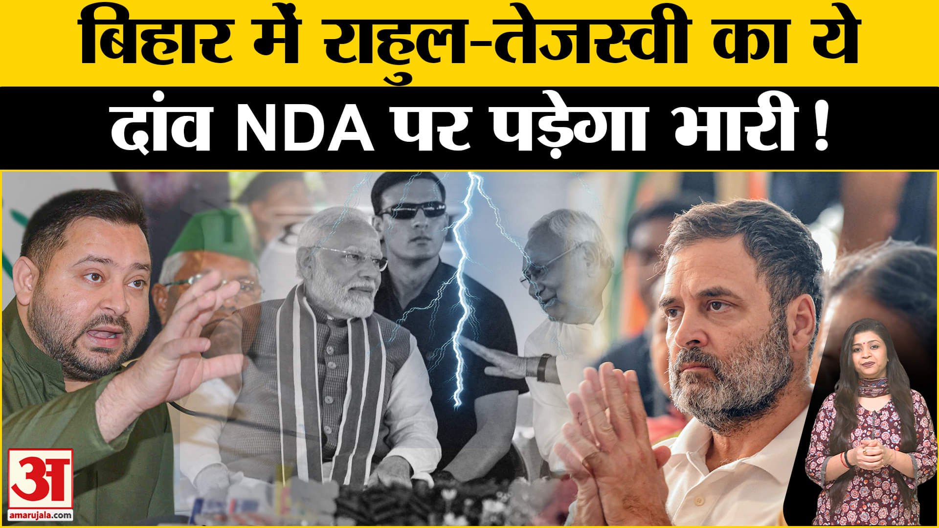 राहुल गांधी का बिहार दौरा