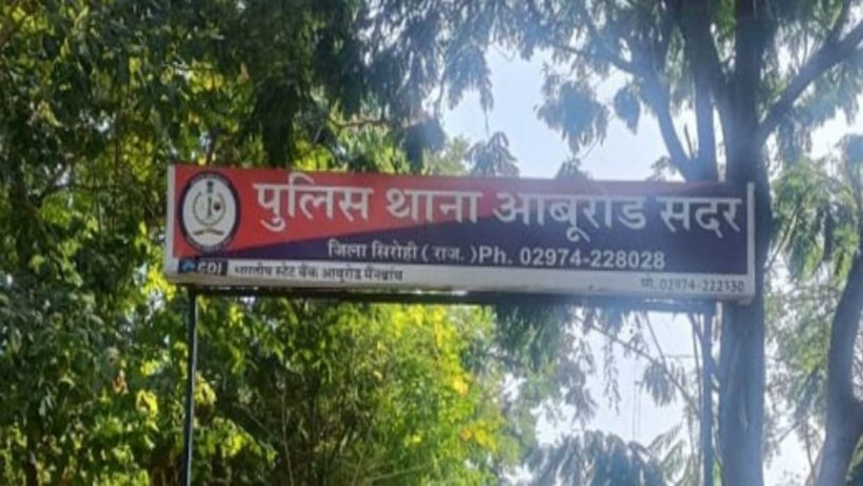 Sirohi News: The accused absconded after killing youth 20 days ago is in custody, a teenager is also detained