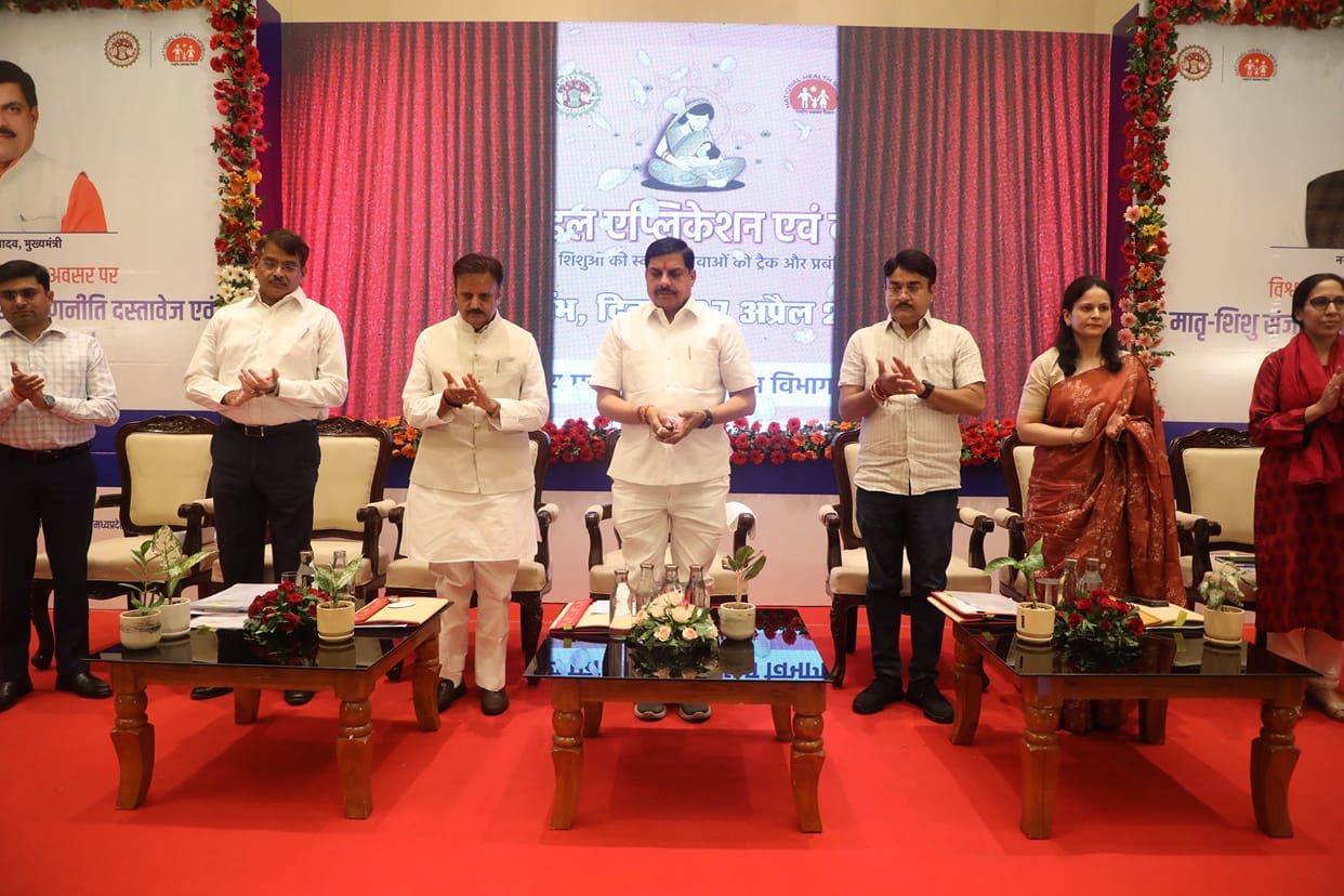 MP News: Anmol 2.0 portal launched, CM said- will make Madhya Pradesh a leader in health sector