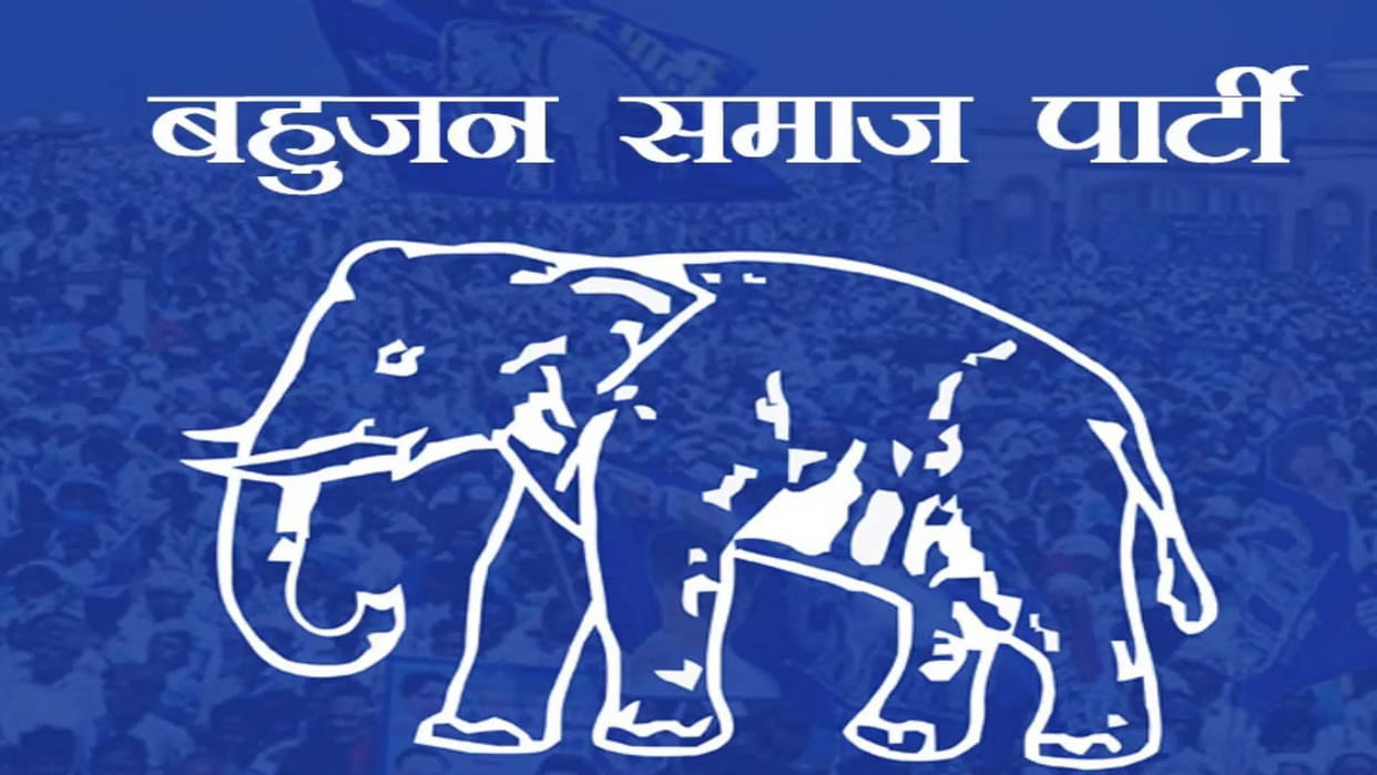 Kanpur: BSP expels three former district presidents from the party