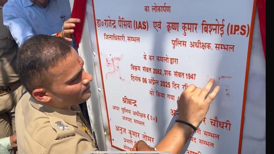 Security tightened in Sambhal: Checkpoints to be set up soon in Hindupura Kheda and Deepa Sarai