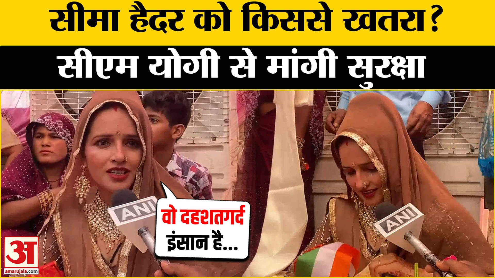 सीमा हैदर