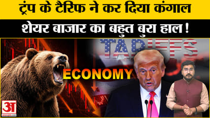 Share Market: Stock Market Scared By Us Tariff, Sensex Opened Down