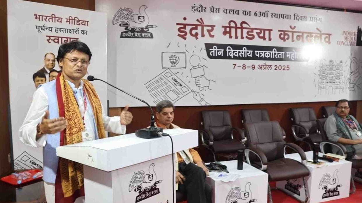 MP News: Journalism festival inaugurated on the 63rd foundation day of Indore Press Club