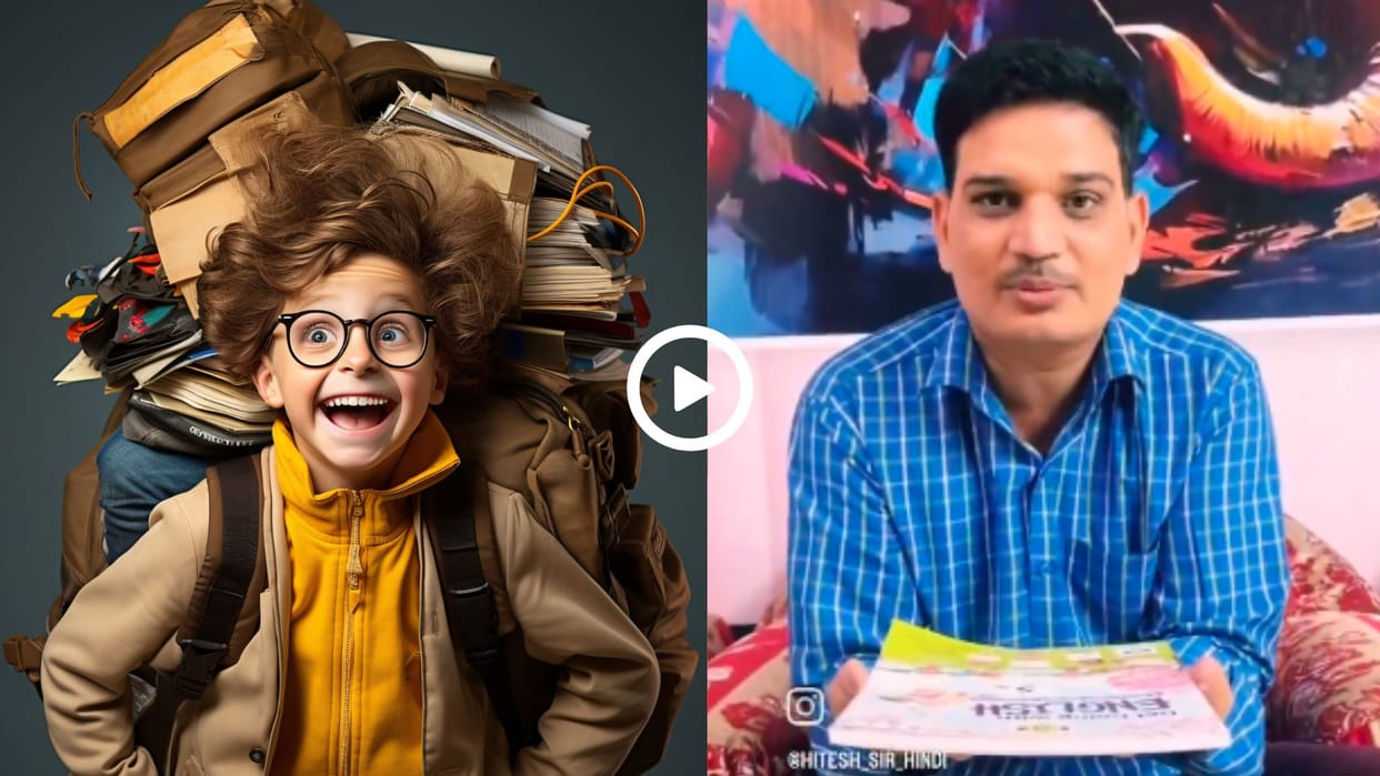 the price of Class 5th books Father scolded private school students in hindi