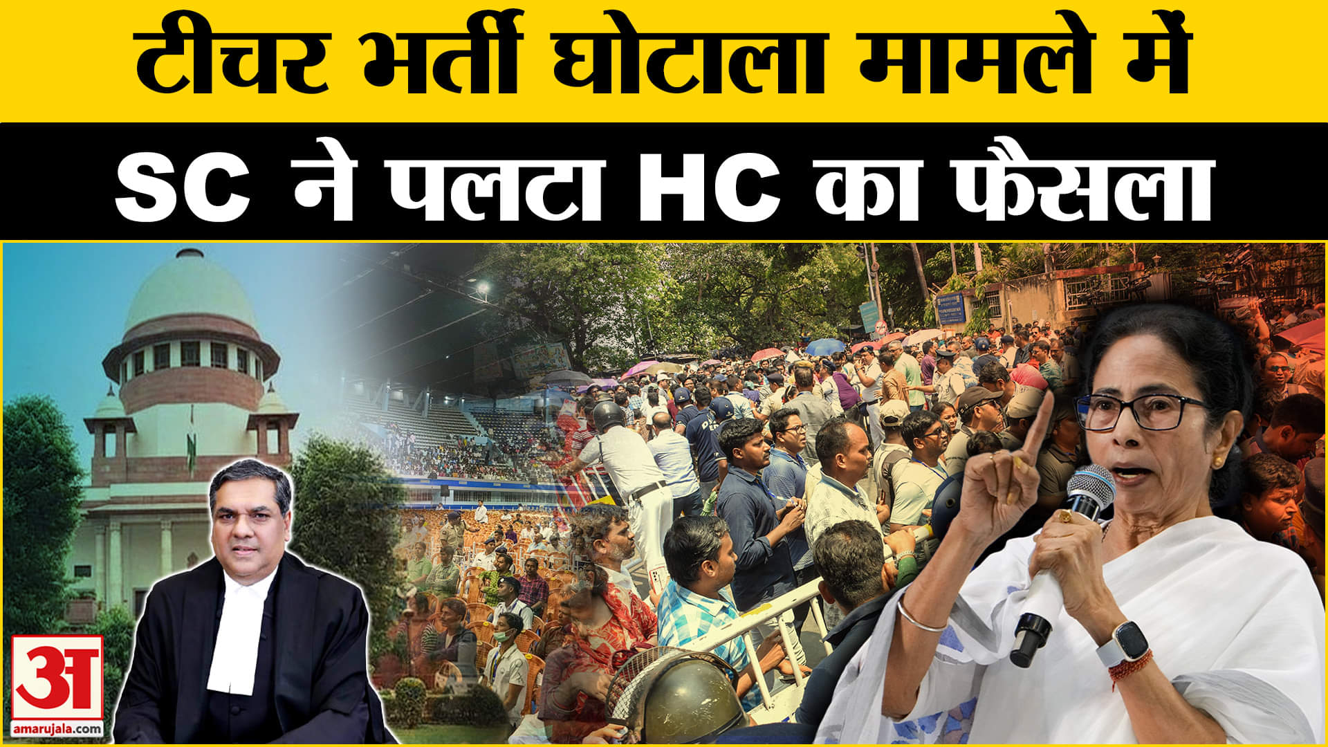 टीचर भर्ती घोटाला