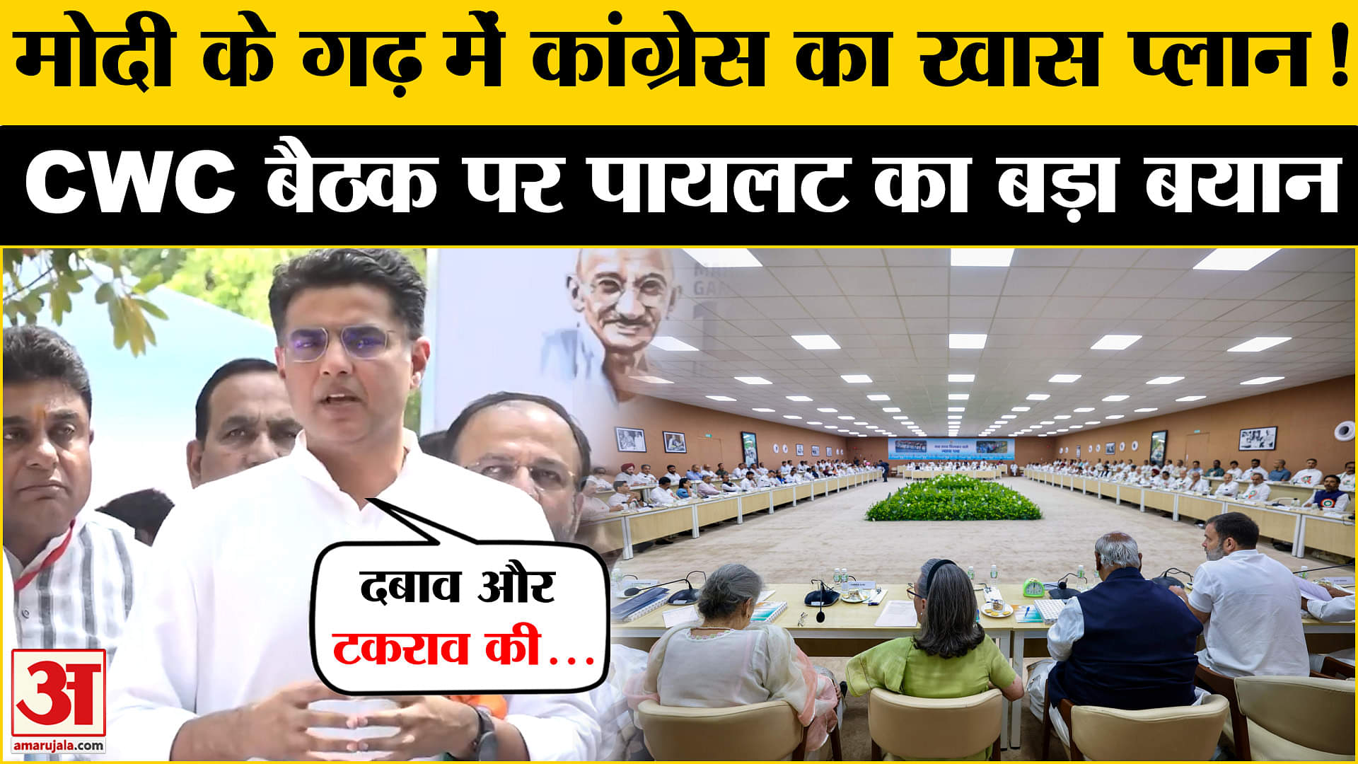सचिन पायलट