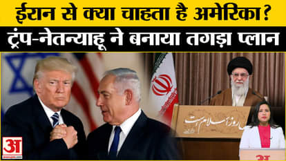 Iran Vs America: Trump-Netanyahu met and made strategy for Iran, gave open warning.