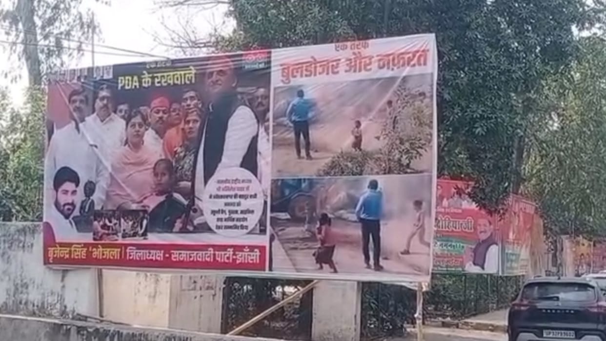 In the poster outside the SP office, Akhilesh Yadav was described as the protector of PDA.