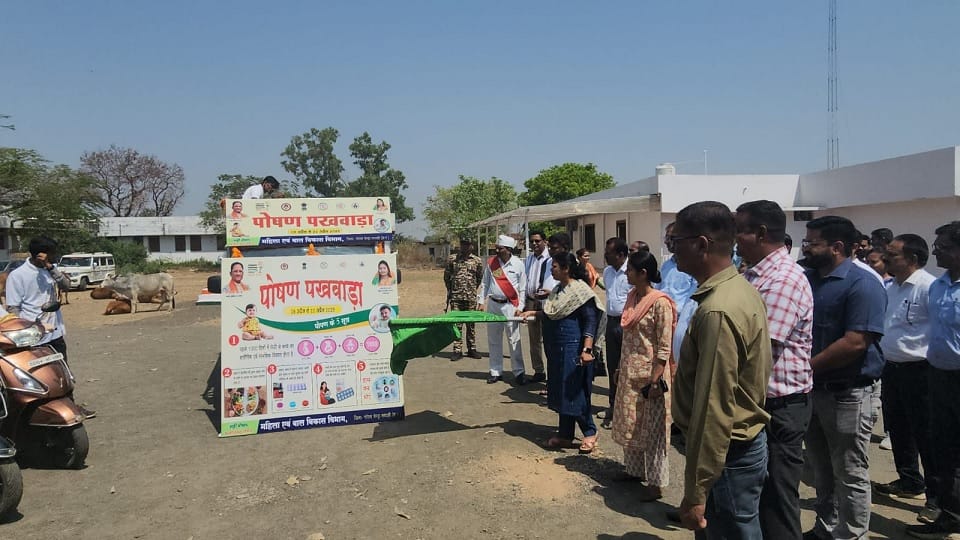 पोषण पखवाड़े की शुरुआत