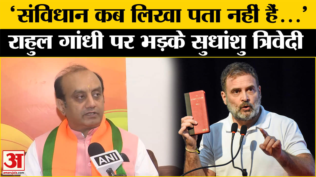 राहुल के बिहार दौरे पर बोले Sudhanshu Trivedi? | BJP | CONG | Bihar NDA
