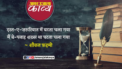 उर्दू अदब