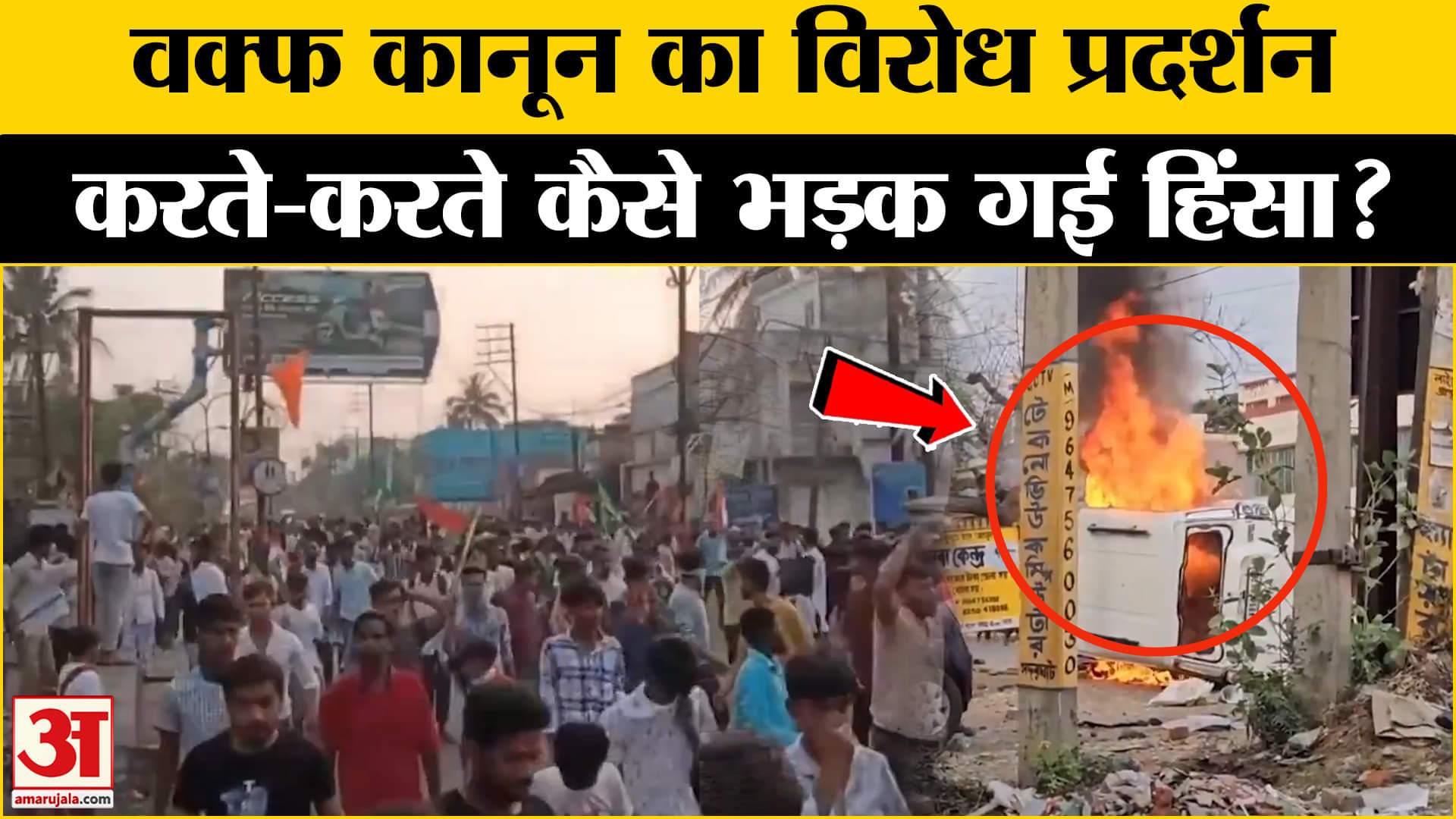 वक्फ संशोधन अधिनियम