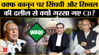 What Supreme Court said on request for listing of petitions against Waqf Amendment Act