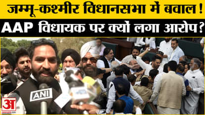AAP MLA Mehraj Malik controversy: Huge uproar in Jammu and Kashmir Assembly | Waqf Amendment Act
