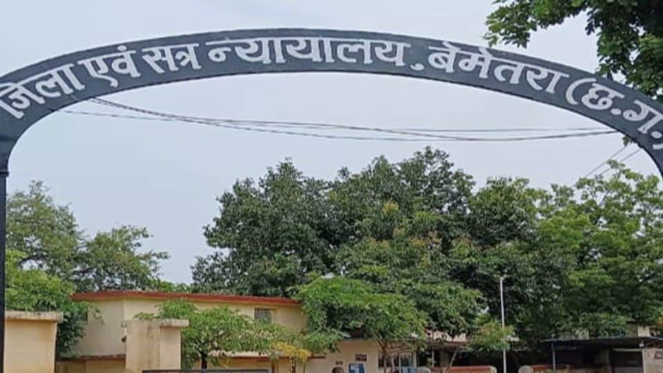बेमेतरा जिला कोर्ट