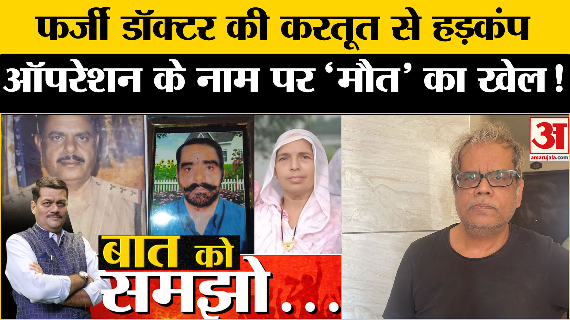 दामोह डॉक्टर केस