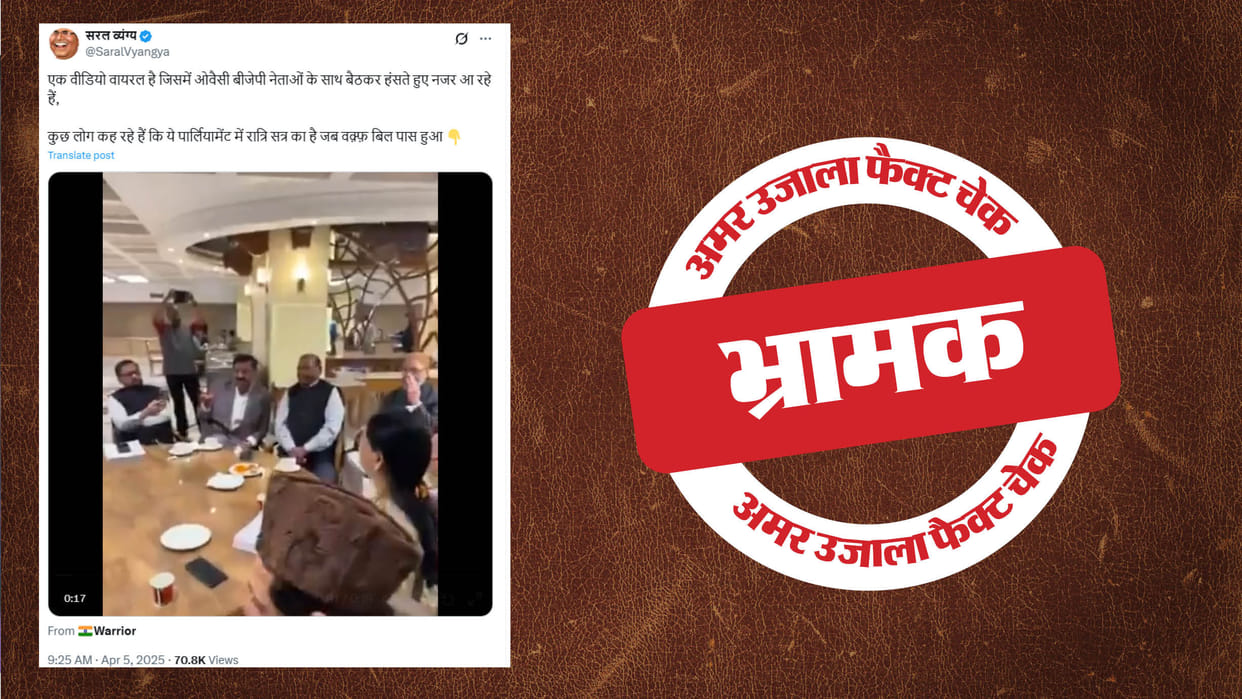Asaduddin Owaisi did not celebrate the passing of the Waqf Bill