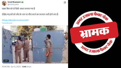 फैक्ट चेक