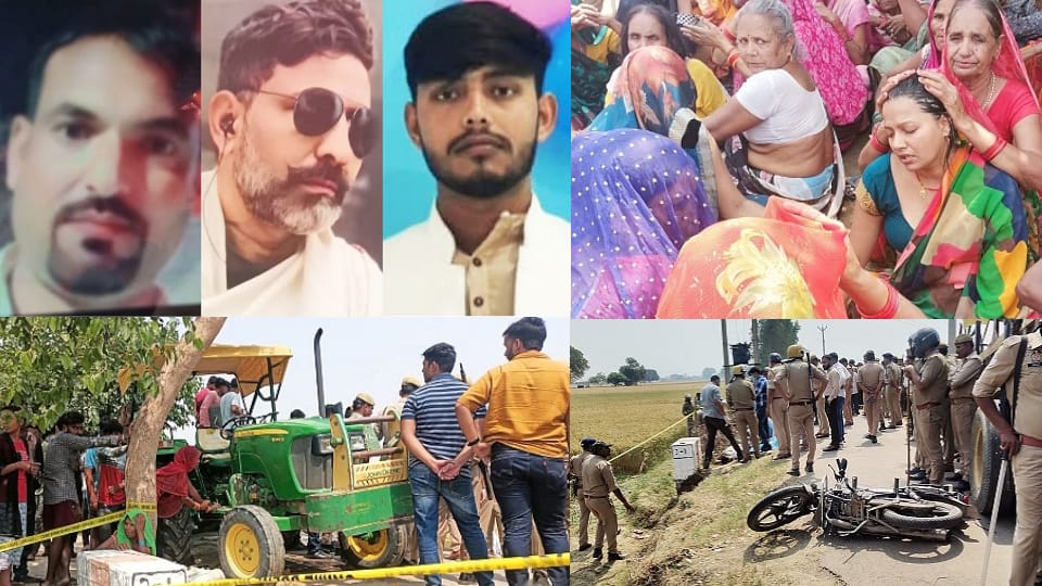 Fatehpur Triple murder Two sons and a grandson of Pradhan shot dead due to election rivalry