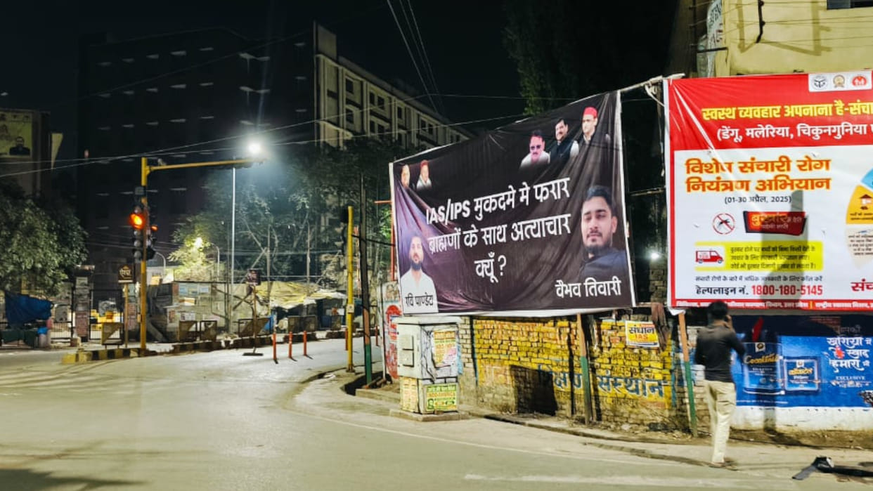In Gorakhpur,  Banner put up in protest against arrest of Vinay Shankar, police removed it