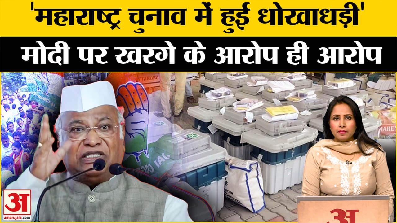 Gujrat Congress Convention: Mallikarjun Kharge ने PM Modi पर लगाए कई आरोप, EVM पर सवाल उठाए।